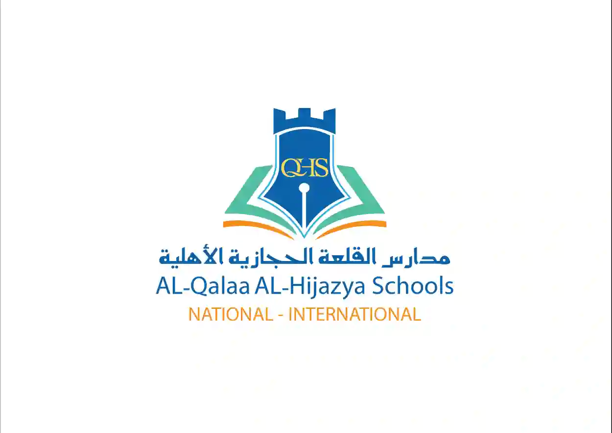 مدارس القلعة الحجازية