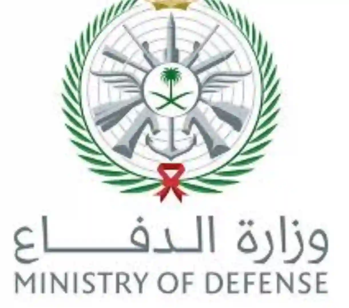 وظائف عسكرية مرموقة في وزارة الدفاع السعودية لحملة الثانوية