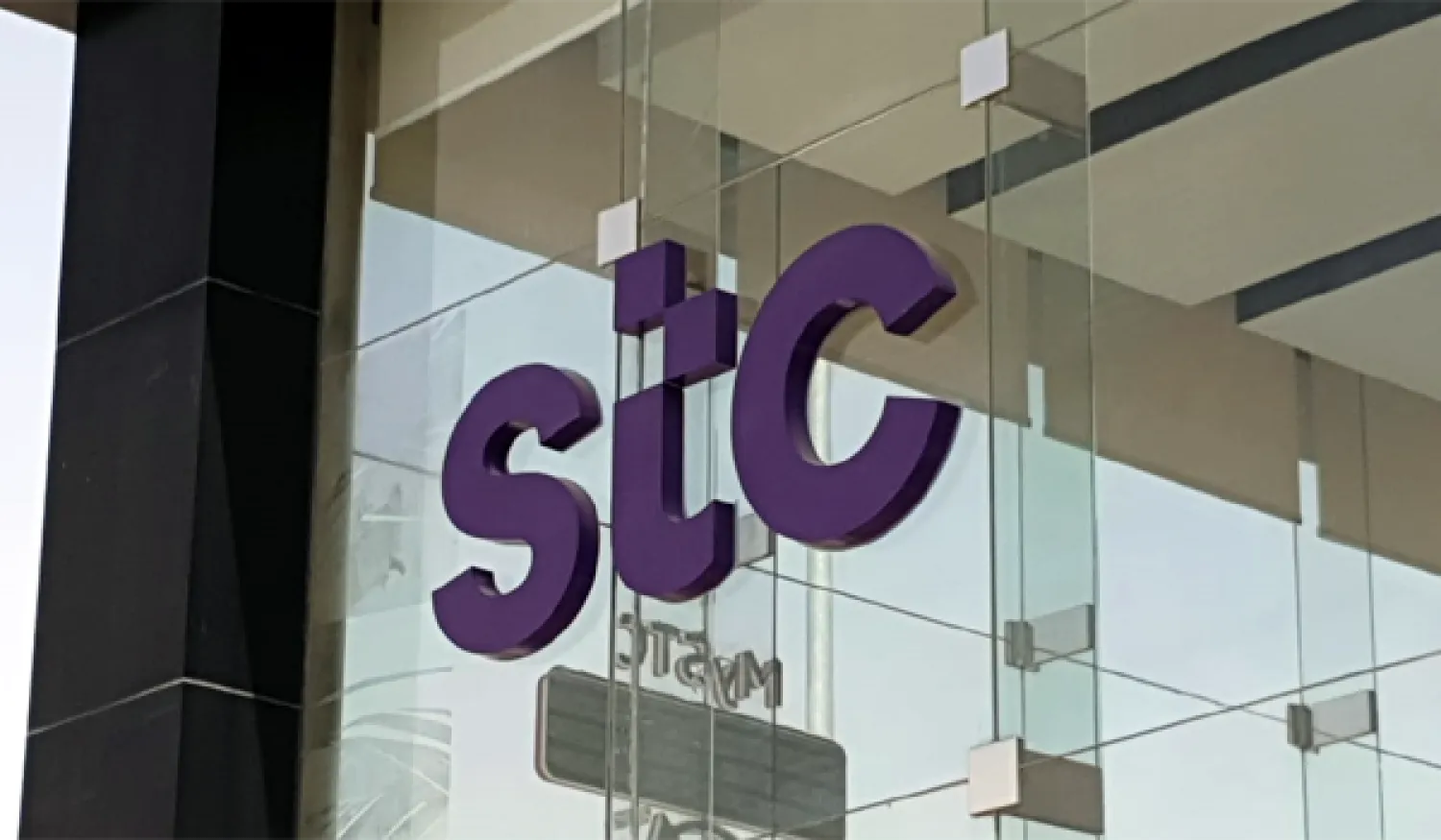 شركة Stc
