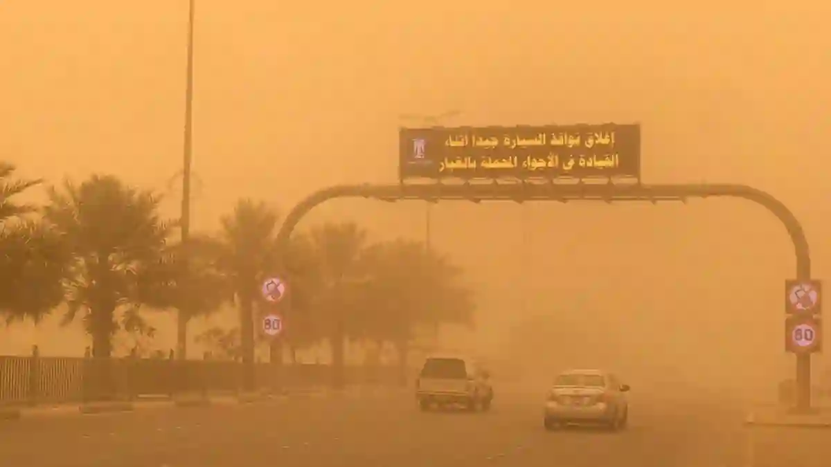 الطقس