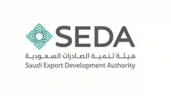 هيئة تنمية الصادرات السعودية