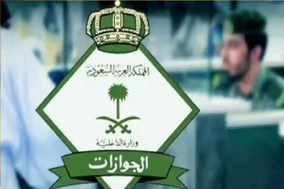 السعودية توقف الزيارة العائلية إلا لمن يستوفي هذا الشرط
