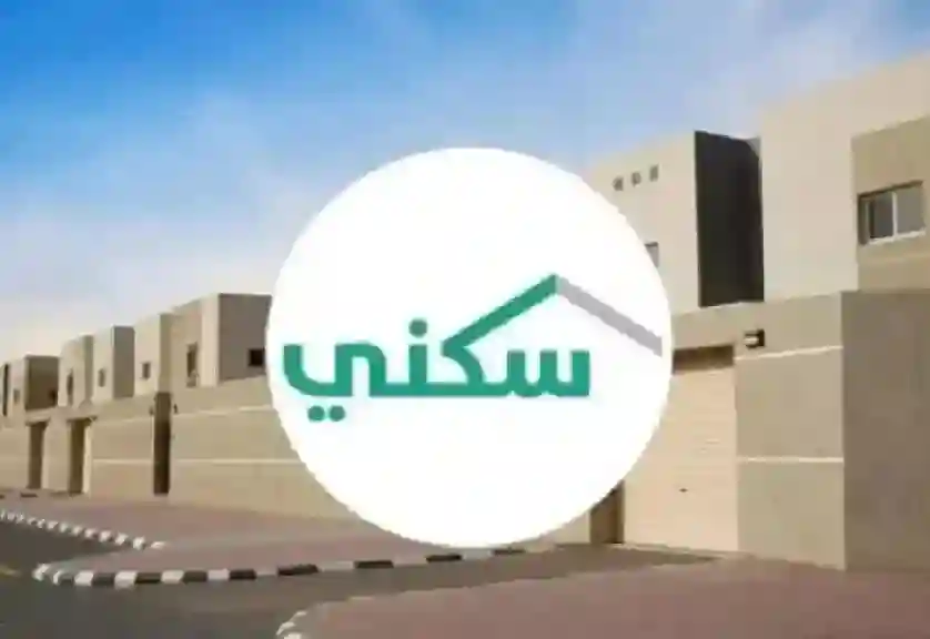 خطوات بسيطة للتسجيل في الدعم السكني