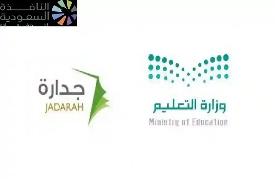 استعلم الآن عن نتائج الترشيح للوظائف التعليمية