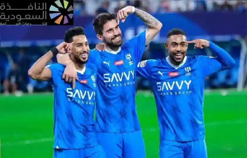 نادي الهلال يقترب من التعاقد مع نجمين عالميين