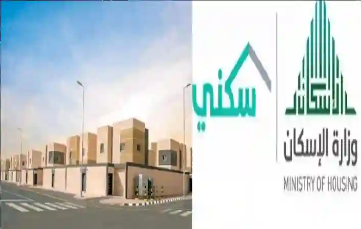 الدليل الشامل للتسجيل في الدعم السكني 1446