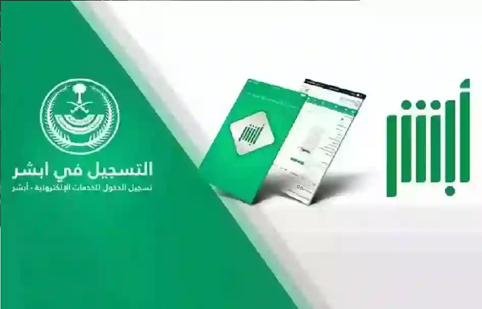 خطوات تجديد إقامة العامل إلكترونيا عبر أبشر 1446