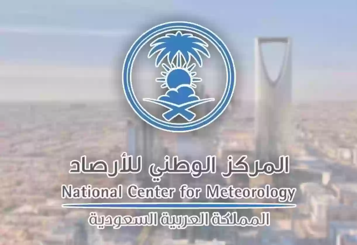 الطقس
