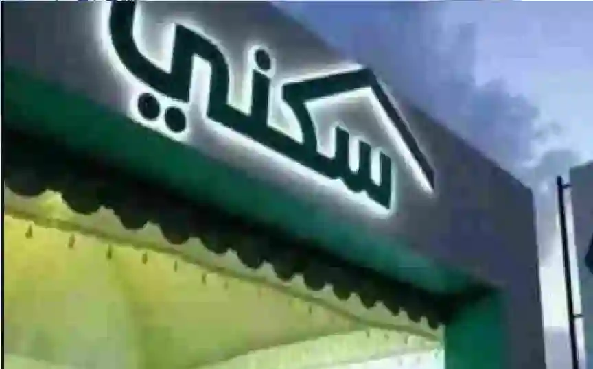 موعد نزول دعم الراجحي السكني وطريقة الاستعلام