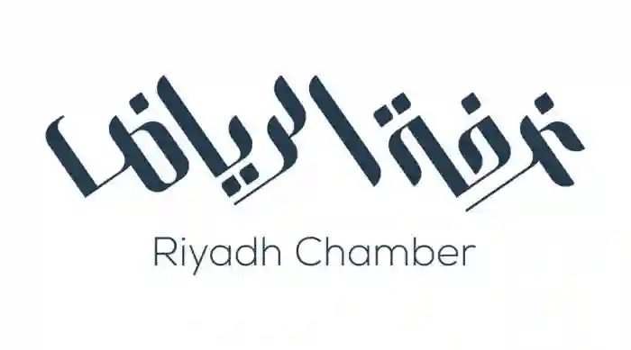 غرفة الرياض