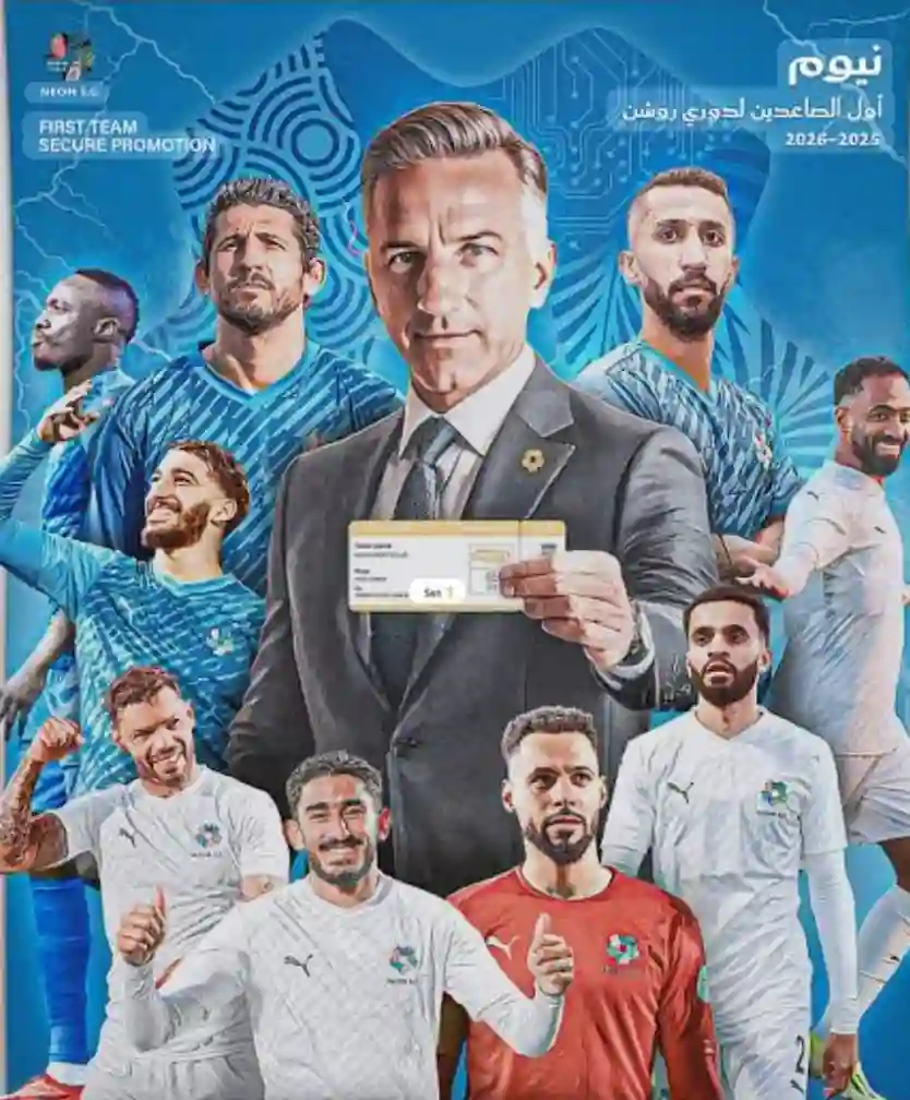 نادي نيوم 